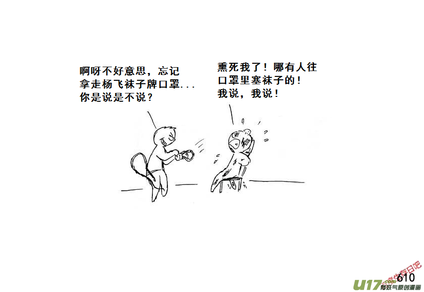 生存日韩漫全集-（第七季）36审俘无删减无遮挡章节图片 