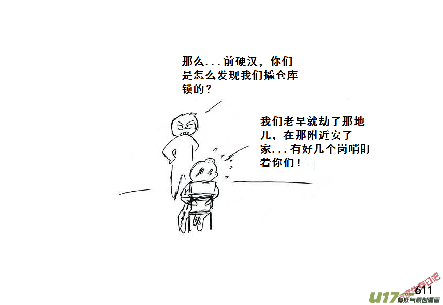 生存日韩漫全集-（第七季）36审俘无删减无遮挡章节图片 