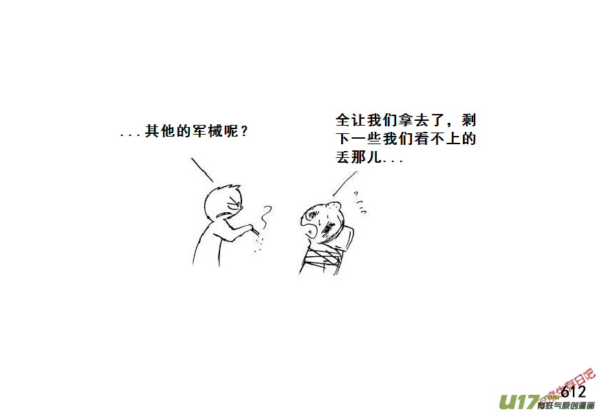 生存日韩漫全集-（第七季）36审俘无删减无遮挡章节图片 