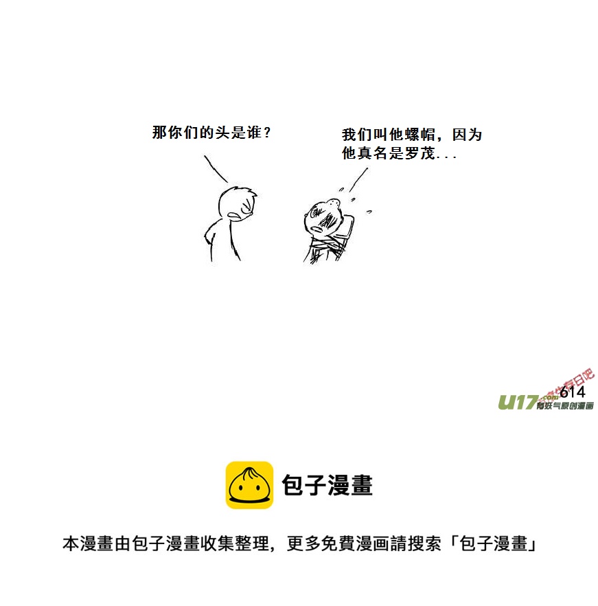 生存日韩漫全集-（第七季）36审俘无删减无遮挡章节图片 