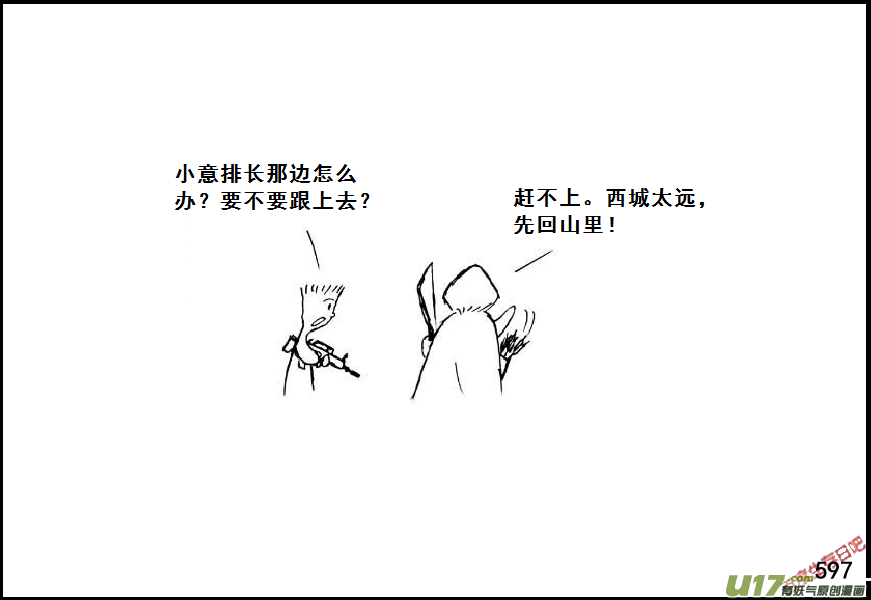 生存日韩漫全集-（第七季）36审俘无删减无遮挡章节图片 