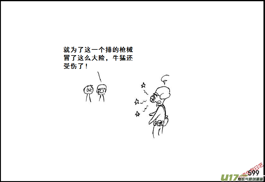 生存日韩漫全集-（第七季）36审俘无删减无遮挡章节图片 