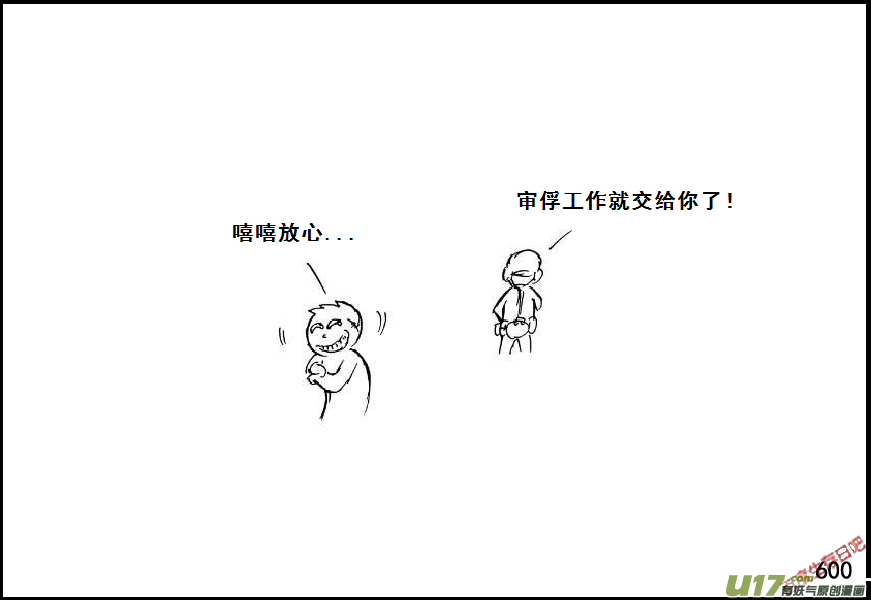 生存日韩漫全集-（第七季）36审俘无删减无遮挡章节图片 