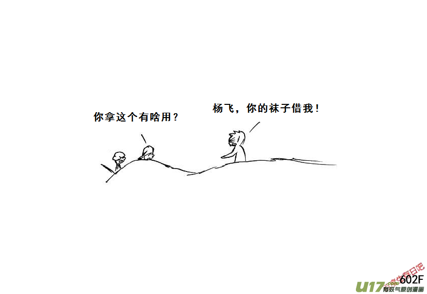 生存日韩漫全集-（第七季）36审俘无删减无遮挡章节图片 