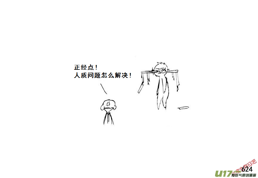 生存日韩漫全集-（第七季）37人质（1）无删减无遮挡章节图片 
