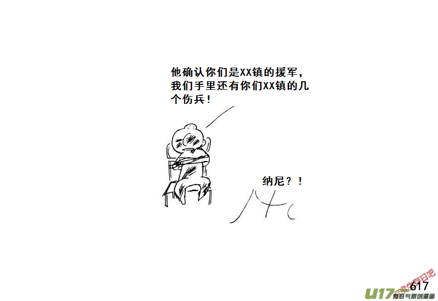 生存日韩漫全集-（第七季）37人质（1）无删减无遮挡章节图片 