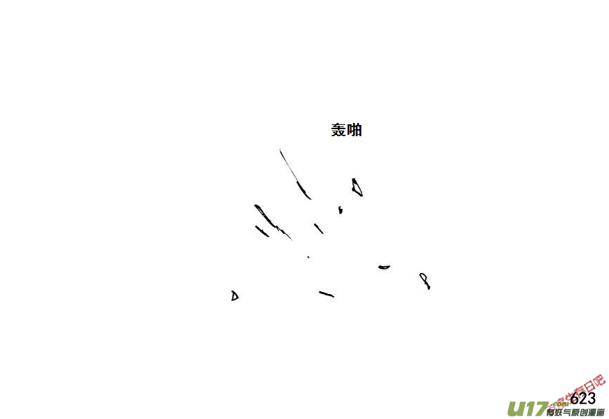 生存日韩漫全集-（第七季）37人质（1）无删减无遮挡章节图片 