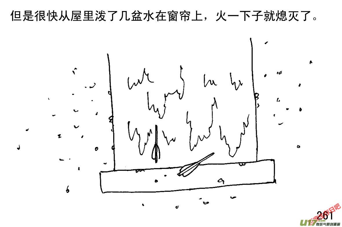 生存日韩漫全集-（第一季）24英勇负伤无删减无遮挡章节图片 