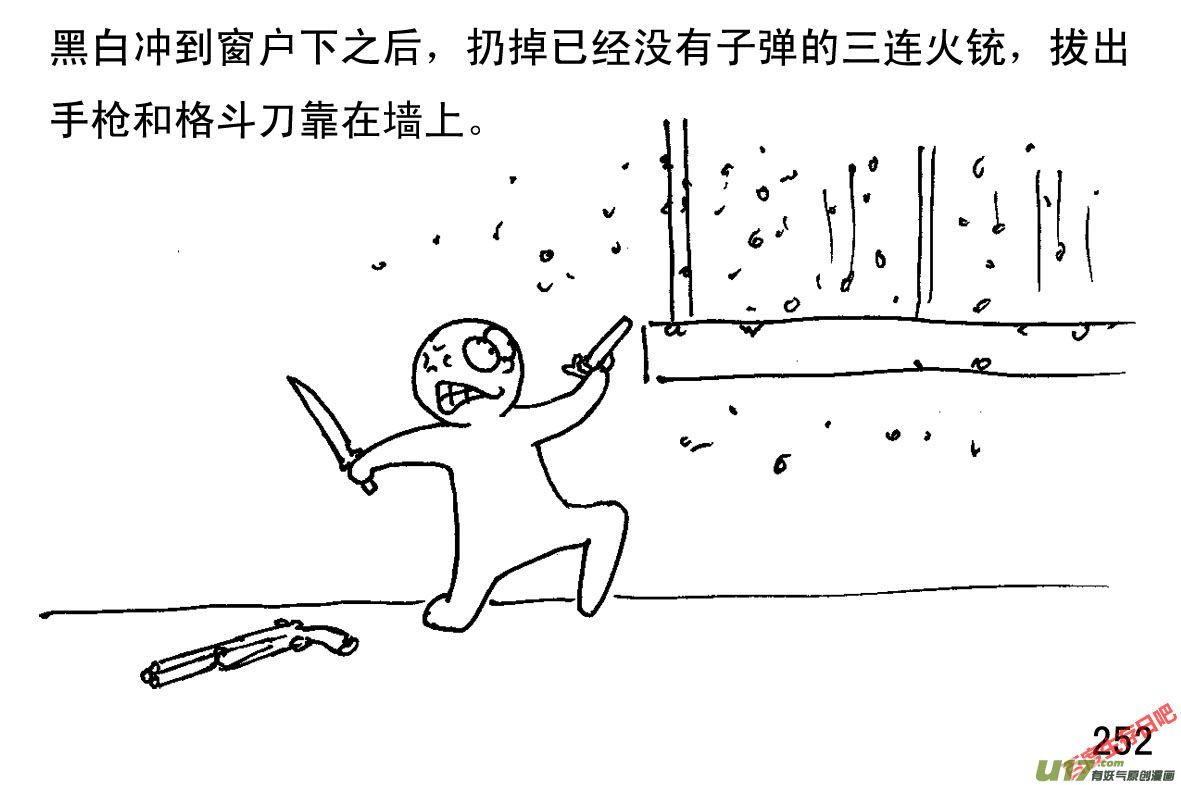 生存日韩漫全集-（第一季）24英勇负伤无删减无遮挡章节图片 