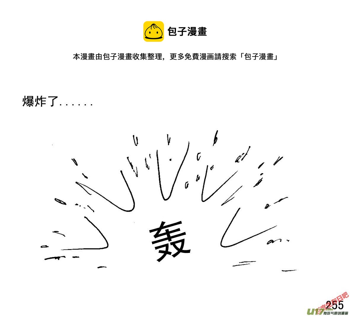 生存日韩漫全集-（第一季）24英勇负伤无删减无遮挡章节图片 