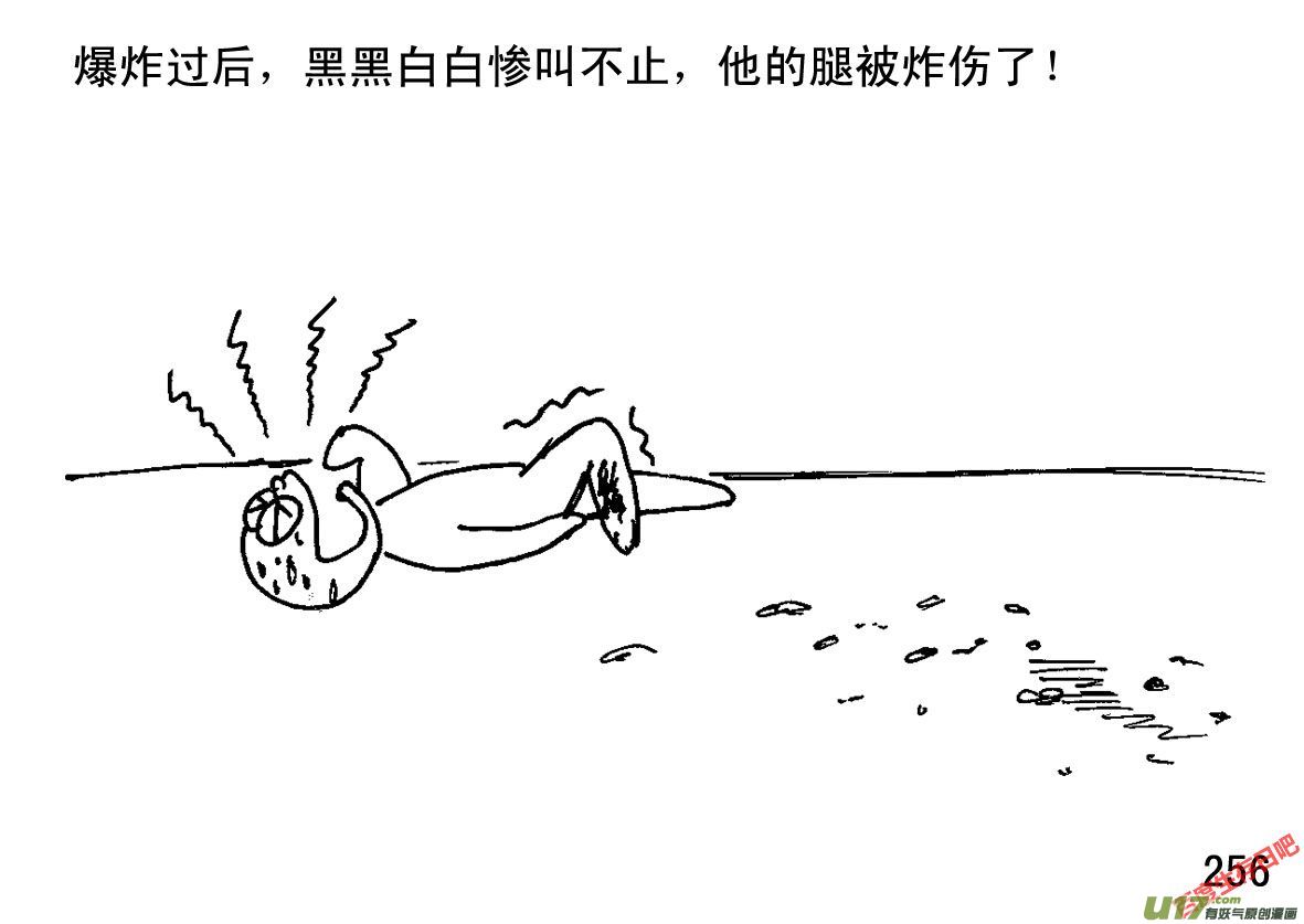 生存日韩漫全集-（第一季）24英勇负伤无删减无遮挡章节图片 