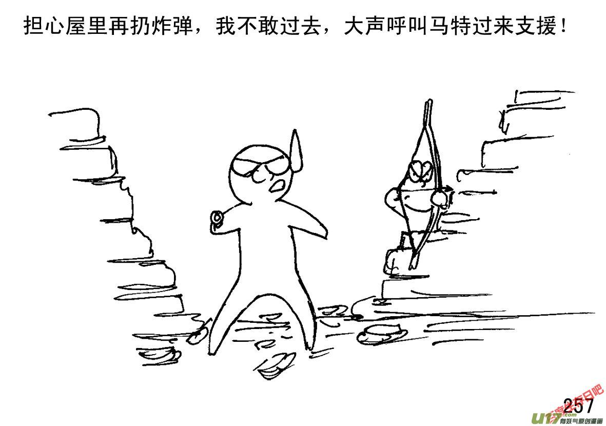 生存日韩漫全集-（第一季）24英勇负伤无删减无遮挡章节图片 