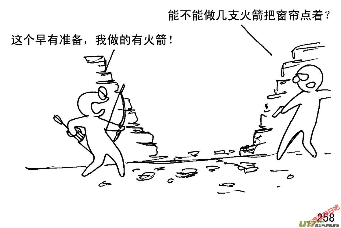 生存日韩漫全集-（第一季）24英勇负伤无删减无遮挡章节图片 
