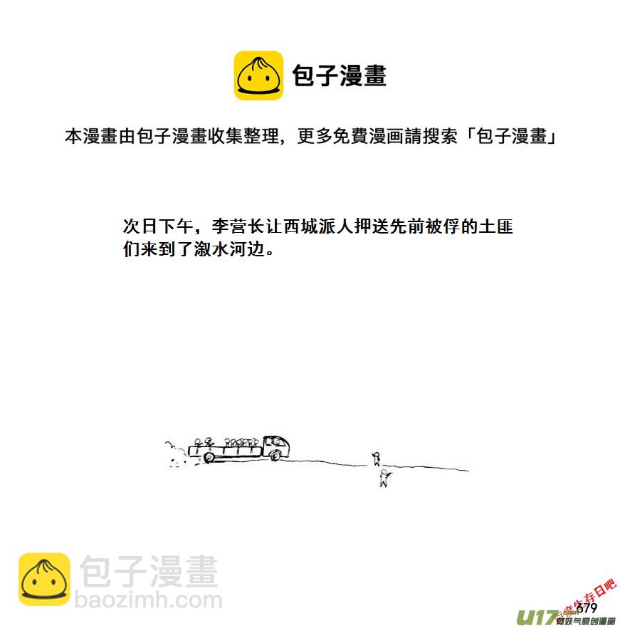 生存日韩漫全集-（第七季）40人质（4）无删减无遮挡章节图片 