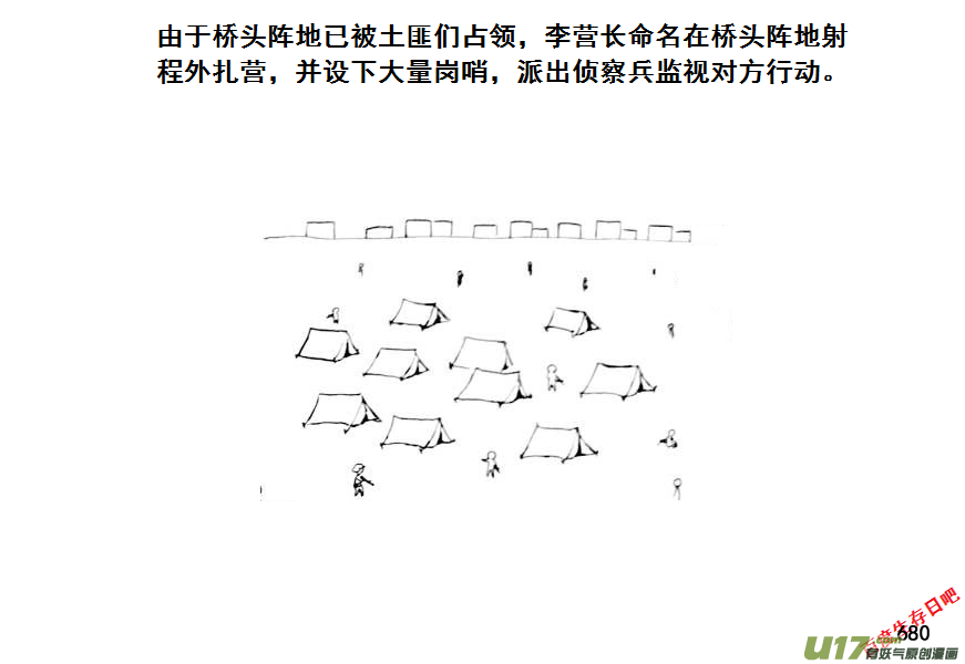 生存日韩漫全集-（第七季）40人质（4）无删减无遮挡章节图片 