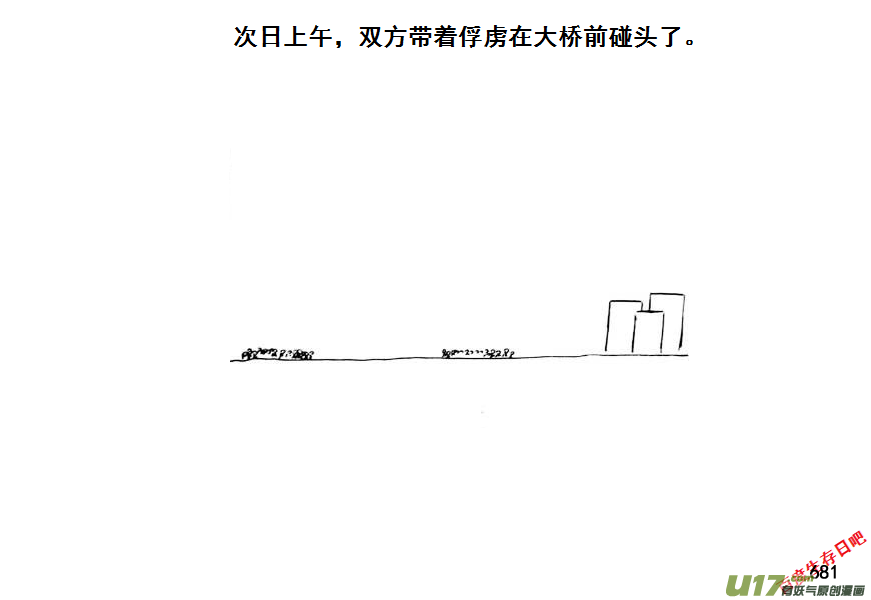 生存日韩漫全集-（第七季）40人质（4）无删减无遮挡章节图片 