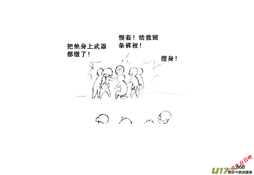 生存日韩漫全集-（第七季）40人质（4）无删减无遮挡章节图片 