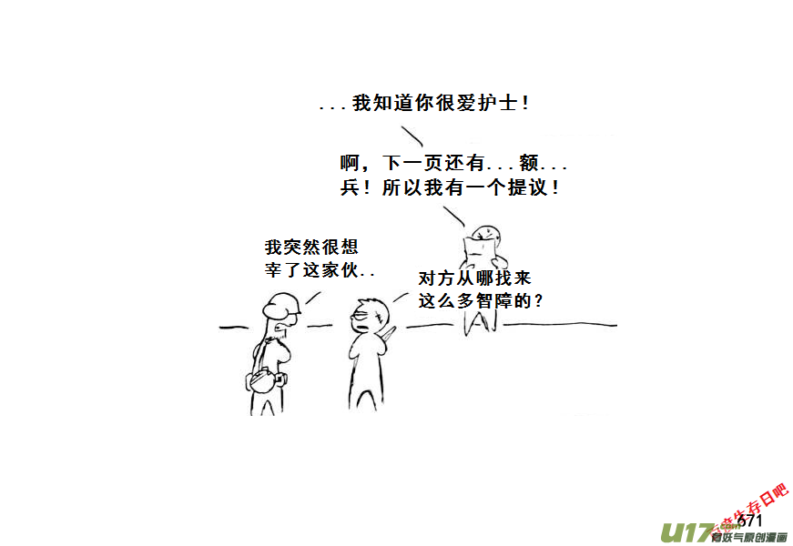生存日韩漫全集-（第七季）40人质（4）无删减无遮挡章节图片 