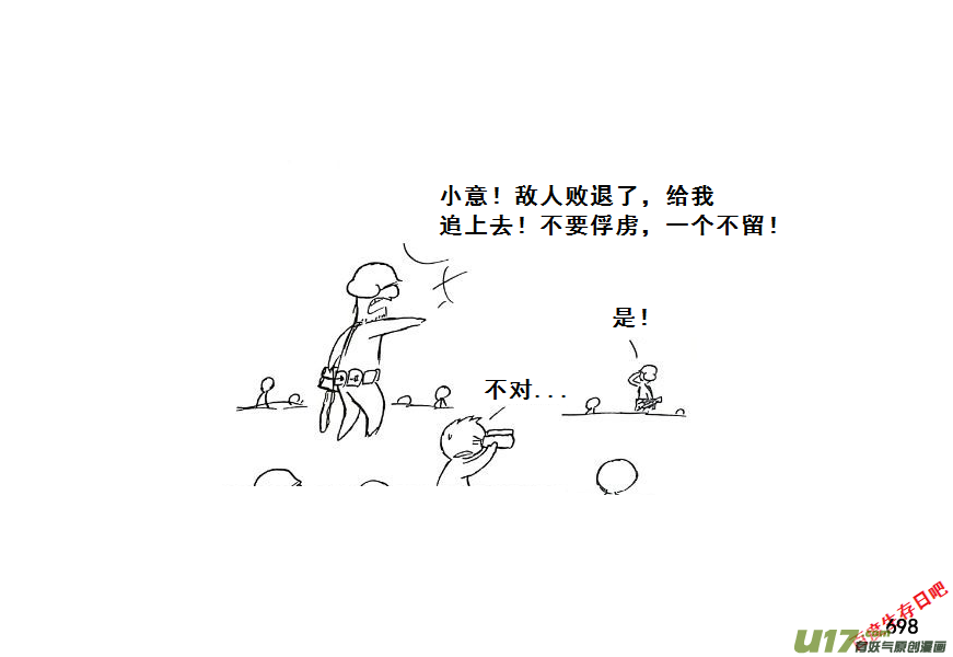 生存日韩漫全集-（第七季）41大桥争夺战（1）无删减无遮挡章节图片 