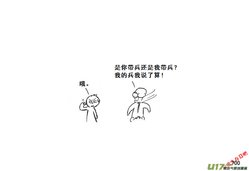 生存日韩漫全集-（第七季）41大桥争夺战（1）无删减无遮挡章节图片 