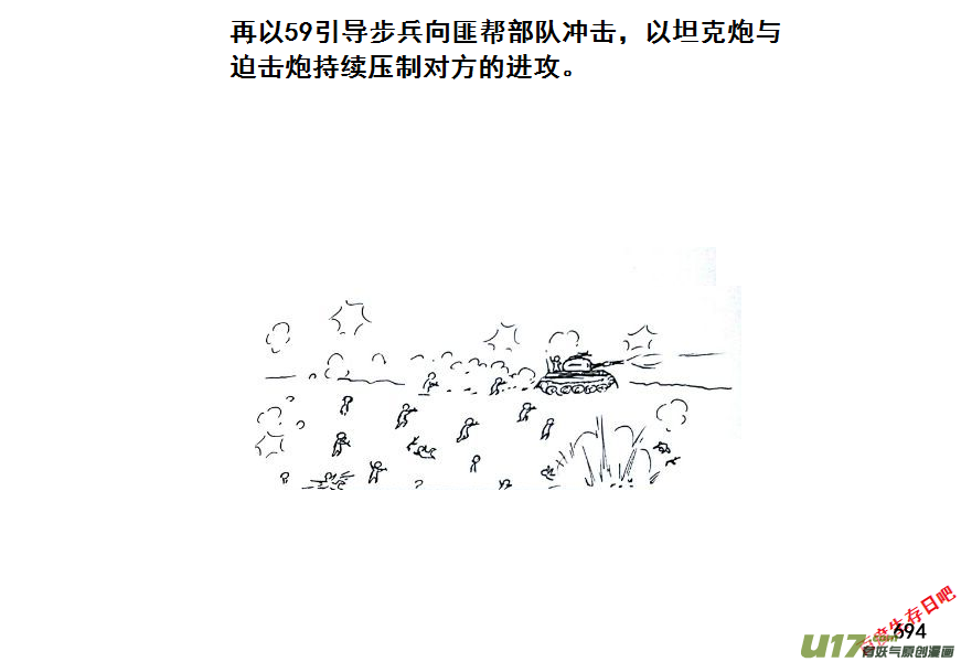 生存日韩漫全集-（第七季）41大桥争夺战（1）无删减无遮挡章节图片 