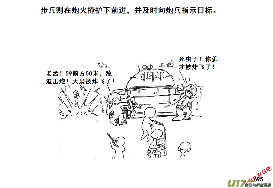 生存日韩漫全集-（第七季）41大桥争夺战（1）无删减无遮挡章节图片 