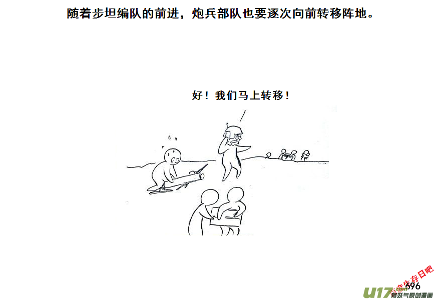 生存日韩漫全集-（第七季）41大桥争夺战（1）无删减无遮挡章节图片 