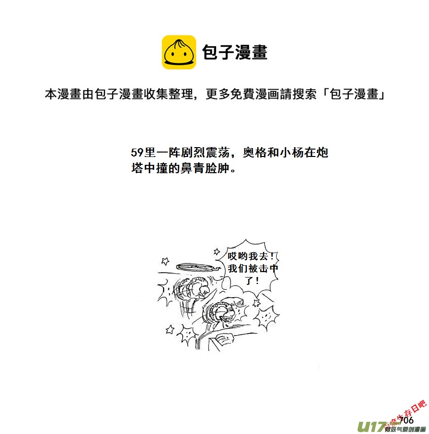 生存日韩漫全集-（第七季）42大桥争夺战（2）无删减无遮挡章节图片 
