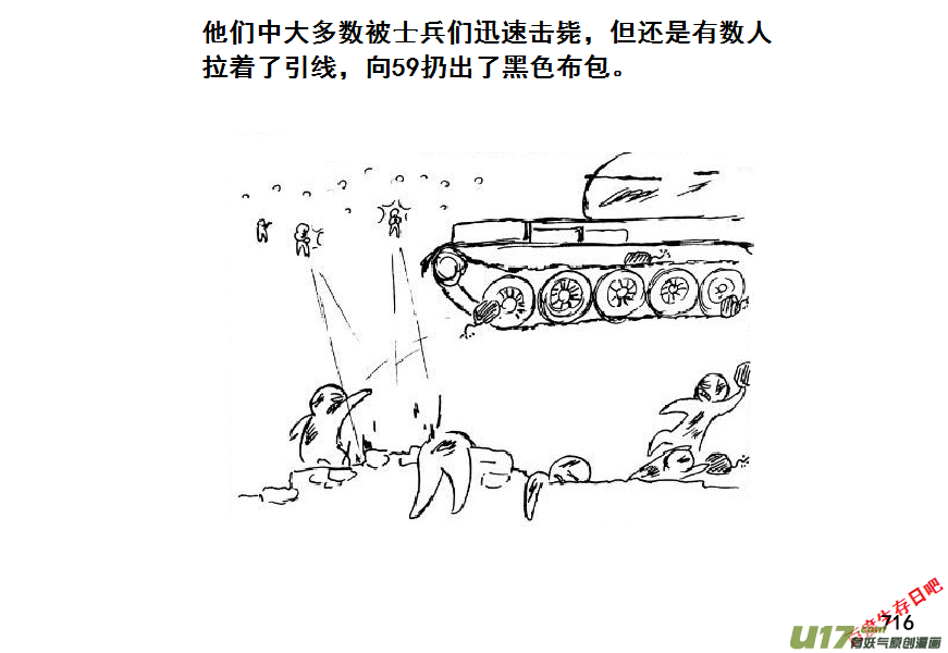 生存日韩漫全集-（第七季）42大桥争夺战（2）无删减无遮挡章节图片 