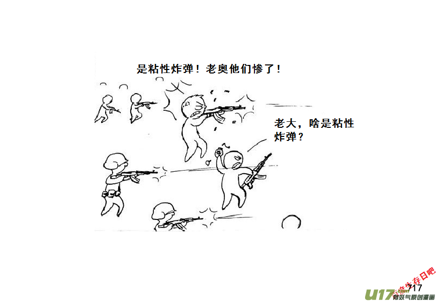 生存日韩漫全集-（第七季）42大桥争夺战（2）无删减无遮挡章节图片 