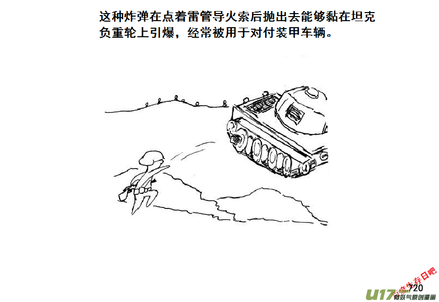 生存日韩漫全集-（第七季）42大桥争夺战（2）无删减无遮挡章节图片 