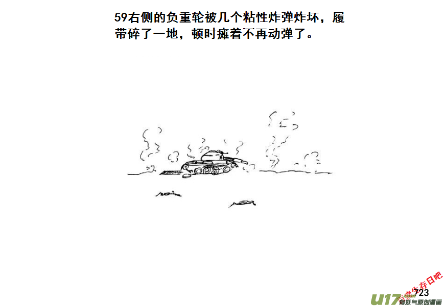 生存日韩漫全集-（第七季）42大桥争夺战（2）无删减无遮挡章节图片 
