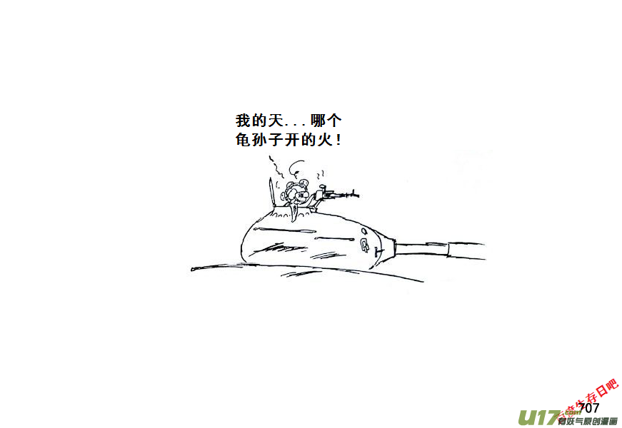 生存日韩漫全集-（第七季）42大桥争夺战（2）无删减无遮挡章节图片 