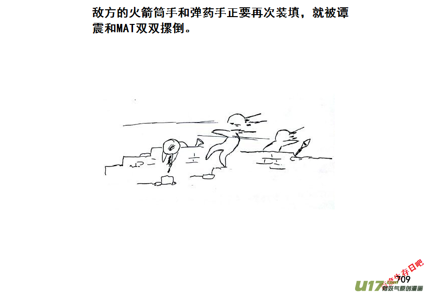 生存日韩漫全集-（第七季）42大桥争夺战（2）无删减无遮挡章节图片 