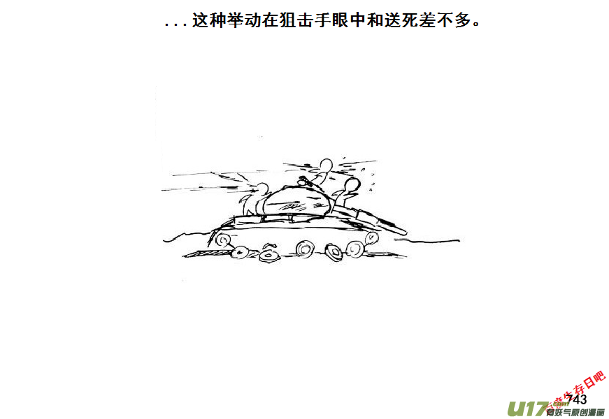 生存日韩漫全集-（第七季）43大桥争夺战（3）无删减无遮挡章节图片 