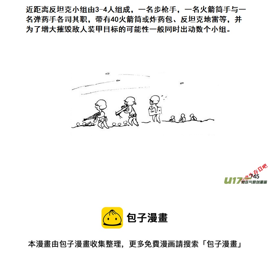 生存日韩漫全集-（第七季）43大桥争夺战（3）无删减无遮挡章节图片 