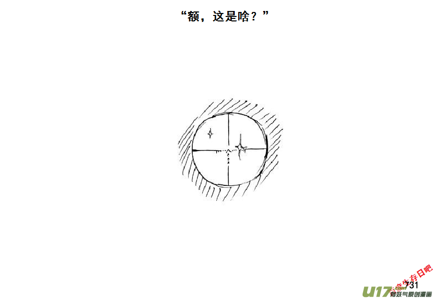 生存日韩漫全集-（第七季）43大桥争夺战（3）无删减无遮挡章节图片 