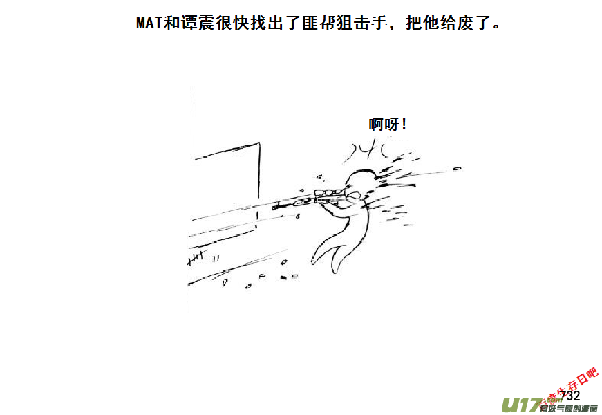生存日韩漫全集-（第七季）43大桥争夺战（3）无删减无遮挡章节图片 