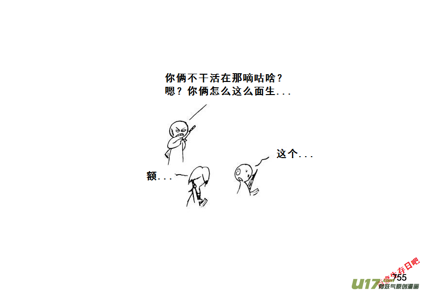 生存日韩漫全集-（第七季）44覆灭（加页）无删减无遮挡章节图片 