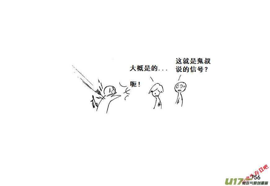 生存日韩漫全集-（第七季）44覆灭（加页）无删减无遮挡章节图片 