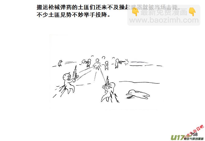 生存日韩漫全集-（第七季）44覆灭（加页）无删减无遮挡章节图片 