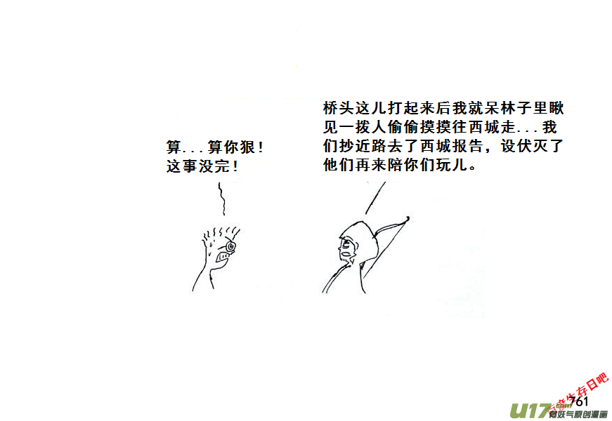 生存日韩漫全集-（第七季）44覆灭（加页）无删减无遮挡章节图片 
