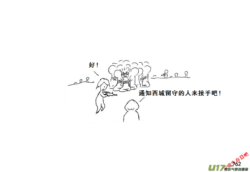 生存日韩漫全集-（第七季）44覆灭（加页）无删减无遮挡章节图片 