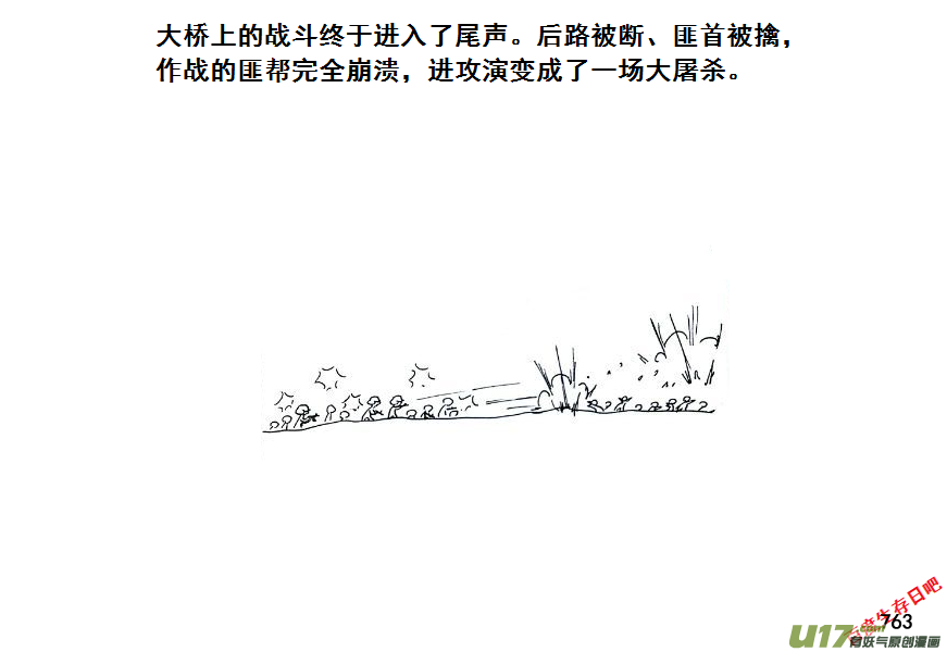 生存日韩漫全集-（第七季）44覆灭（加页）无删减无遮挡章节图片 