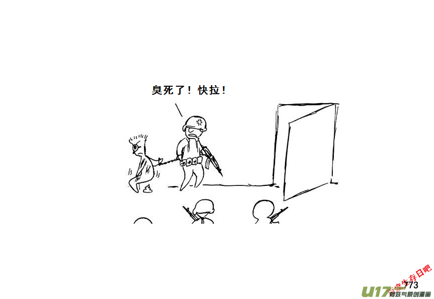 生存日韩漫全集-（第七季）44覆灭（加页）无删减无遮挡章节图片 