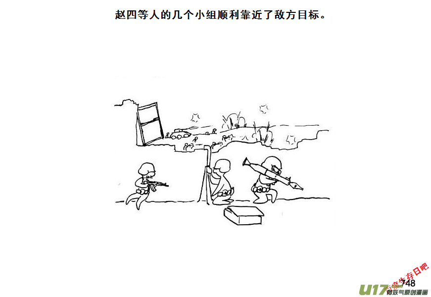 生存日韩漫全集-（第七季）44覆灭（加页）无删减无遮挡章节图片 