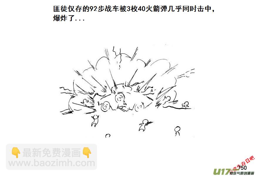 生存日韩漫全集-（第七季）44覆灭（加页）无删减无遮挡章节图片 