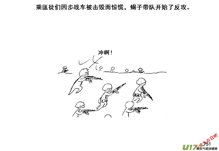 生存日韩漫全集-（第七季）44覆灭（加页）无删减无遮挡章节图片 