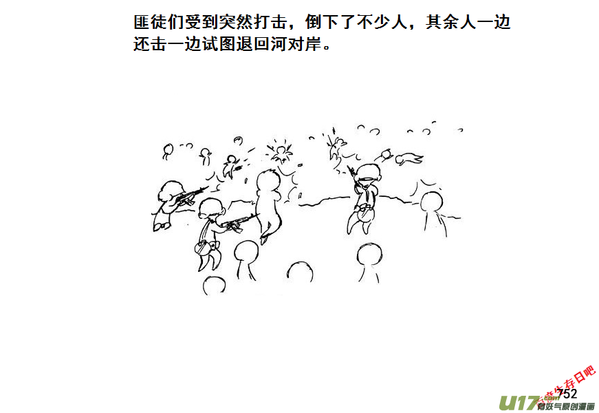 生存日韩漫全集-（第七季）44覆灭（加页）无删减无遮挡章节图片 
