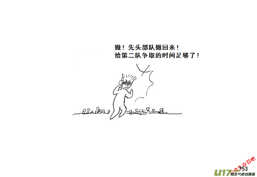 生存日韩漫全集-（第七季）44覆灭（加页）无删减无遮挡章节图片 